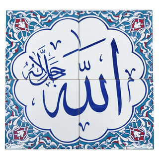 ALLAH (jj) 16x16 Blue - Islamic Art Calligraphy Ceramic Tile