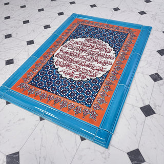 Ayatul Kursi - Islamic Art Calligraphy Ceramic Tile