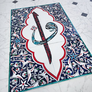 Elif & Vav - Islamic Art Calligraphy Ceramic Tile