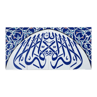 Kalimai Tavhid 16x31 Blue - Islamic Art Calligraphy Ceramic Tile