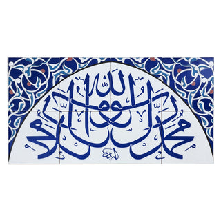 Kalimai Tavhid 16x31 Blue - Islamic Art Calligraphy Ceramic Tile