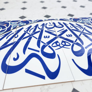 Kalimai Tavhid 16x31 Blue - Islamic Art Calligraphy Ceramic Tile