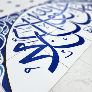 Kalimai Tavhid 24x40 Blue- Islamic Art Calligraphy Ceramic Tile