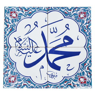 MUHAMMAD (sav) 16x16 Blue - Islamic Art Calligraphy Ceramic Tile